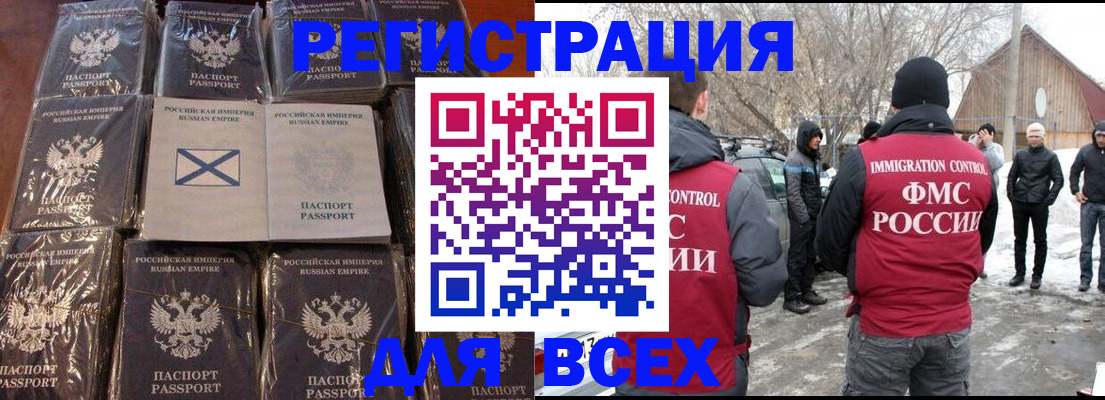 временная регистрация гарантия в Биробиджане