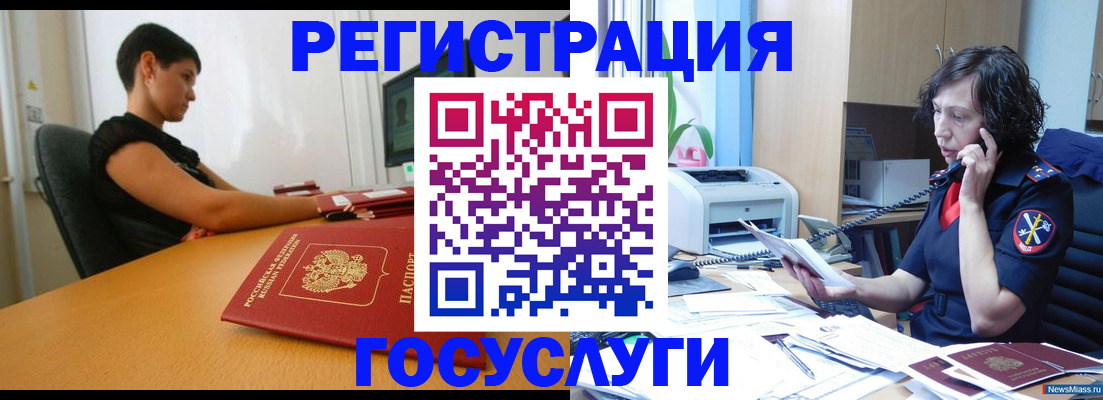 прописка законно в Биробиджане