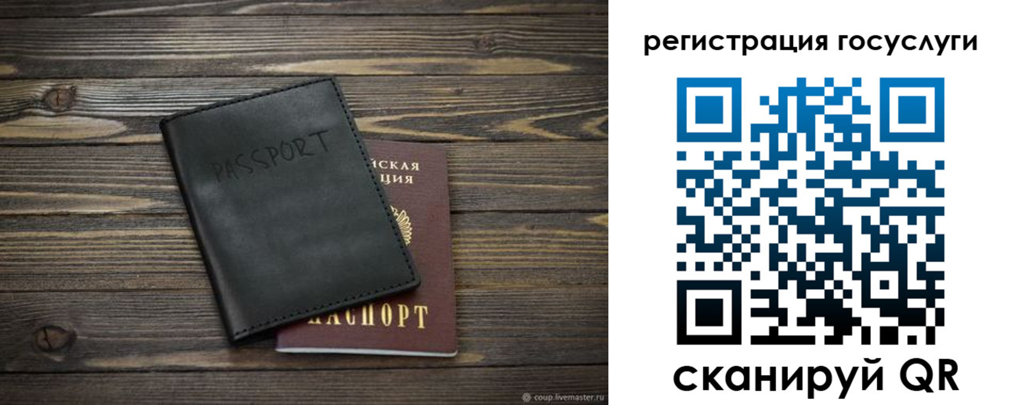 временная регистрация в квартире в Биробиджане