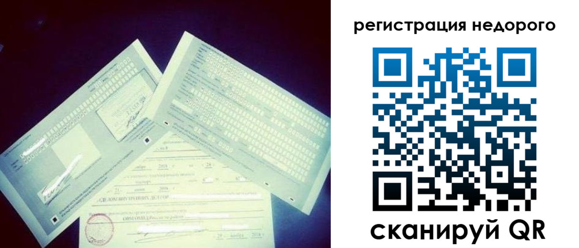 временная прописка в Биробиджане