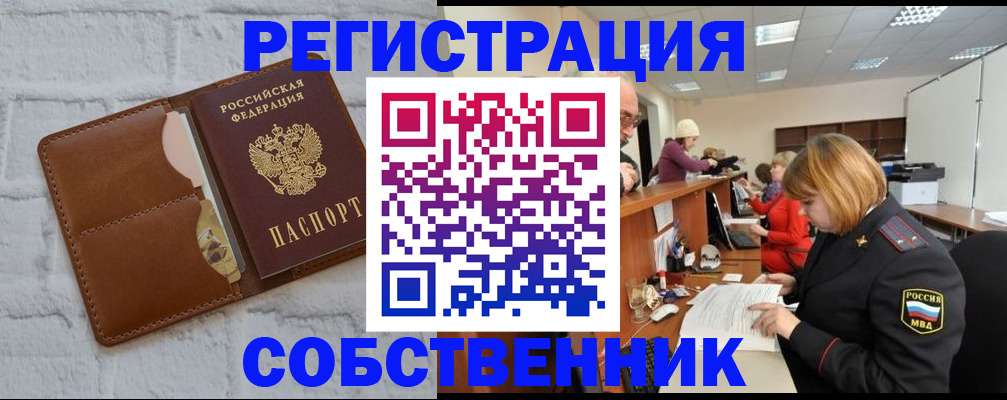 прописка для военкомата в Биробиджане