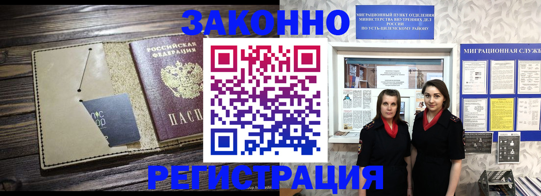 временная регистрация госуслуги в Биробиджане