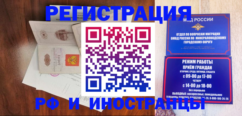 временная регистрация госуслуги в Биробиджане