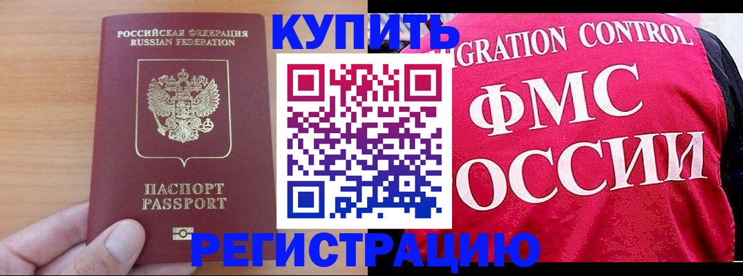 временная регистрация госуслуги в Биробиджане